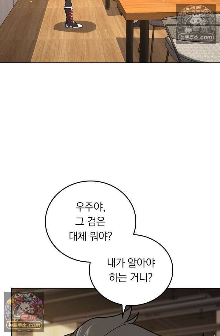 악역 플레이어는 강해지고 싶다 854화 23
