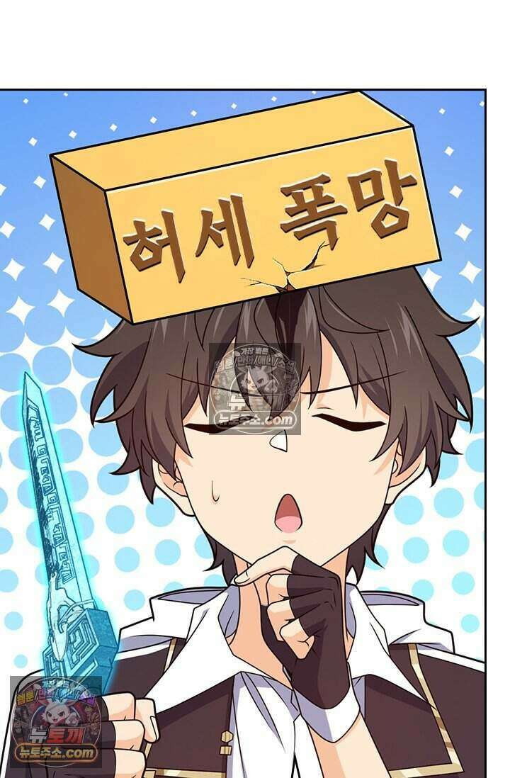 악역 플레이어는 강해지고 싶다 854화 25