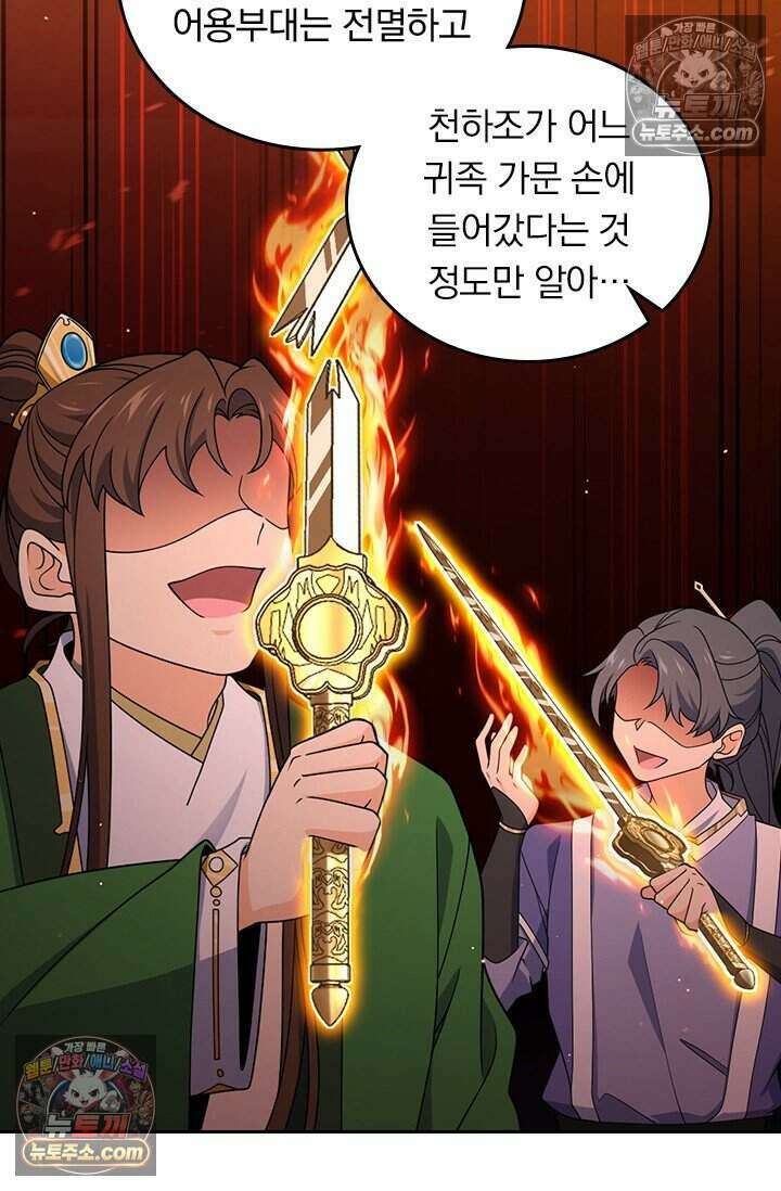 악역 플레이어는 강해지고 싶다 854화 35