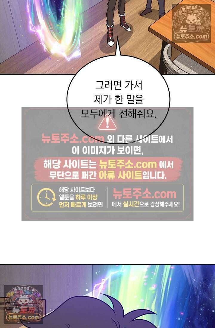 악역 플레이어는 강해지고 싶다 854화 38