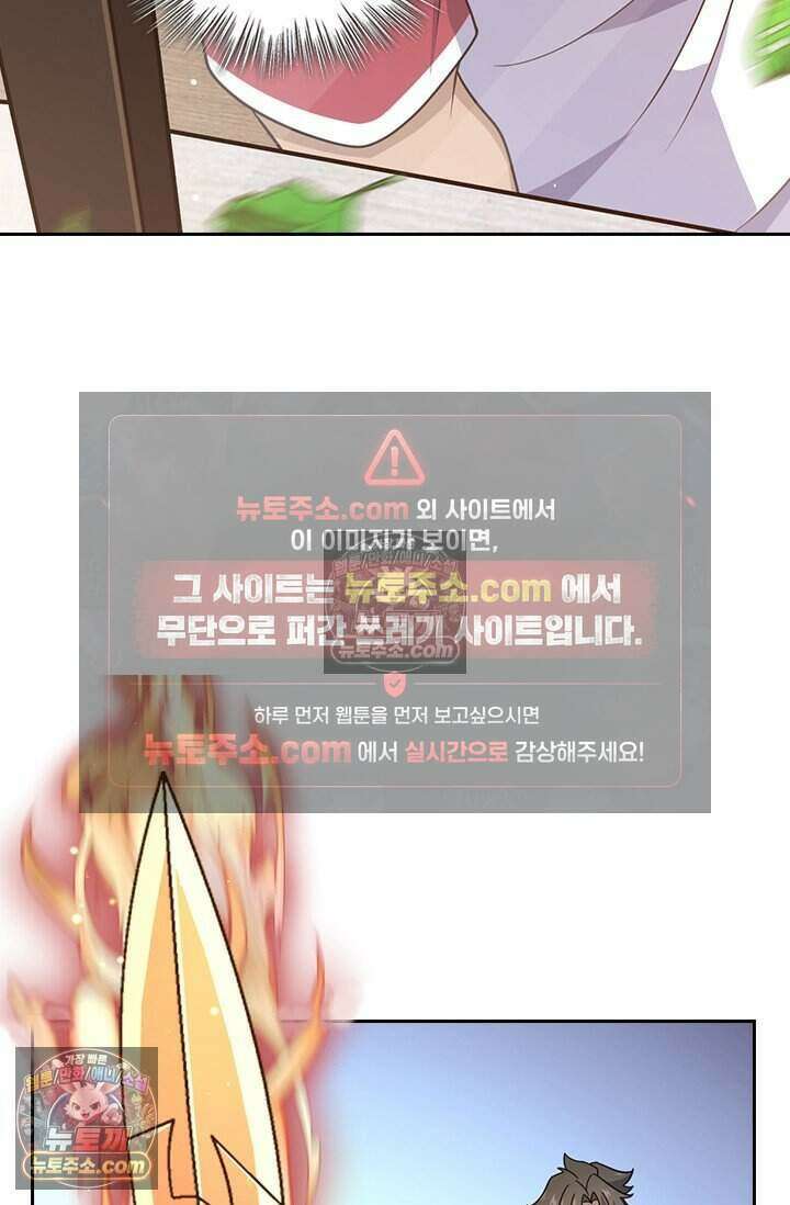 악역 플레이어는 강해지고 싶다 854화 44
