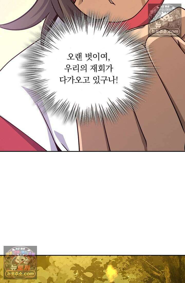 악역 플레이어는 강해지고 싶다 854화 50