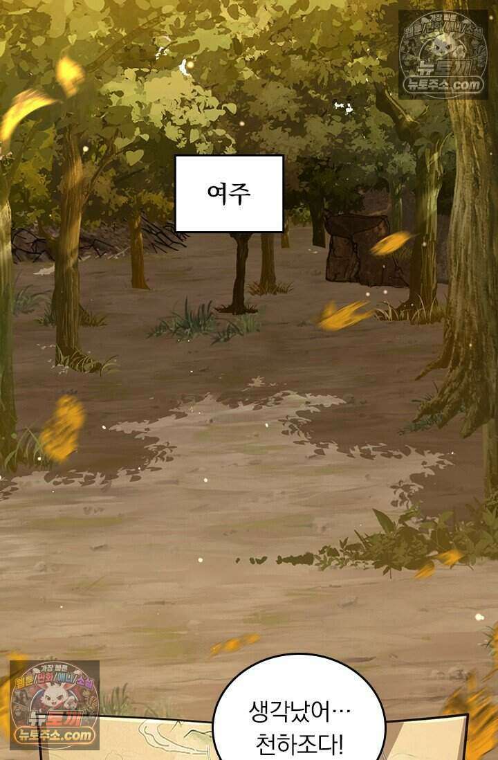 악역 플레이어는 강해지고 싶다 854화 51