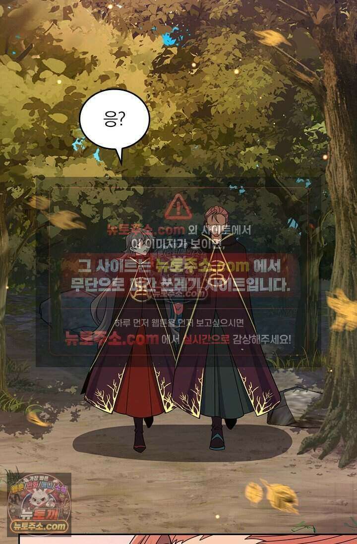 악역 플레이어는 강해지고 싶다 854화 53