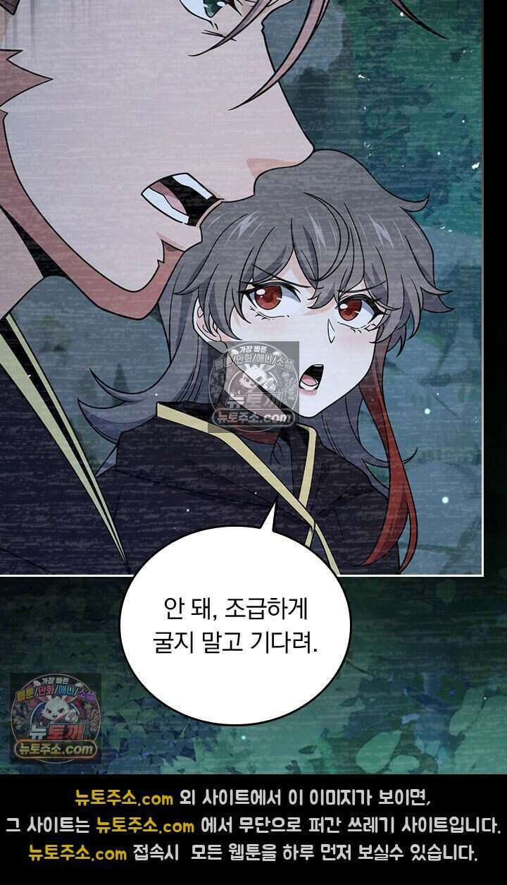 악역 플레이어는 강해지고 싶다 854화 56
