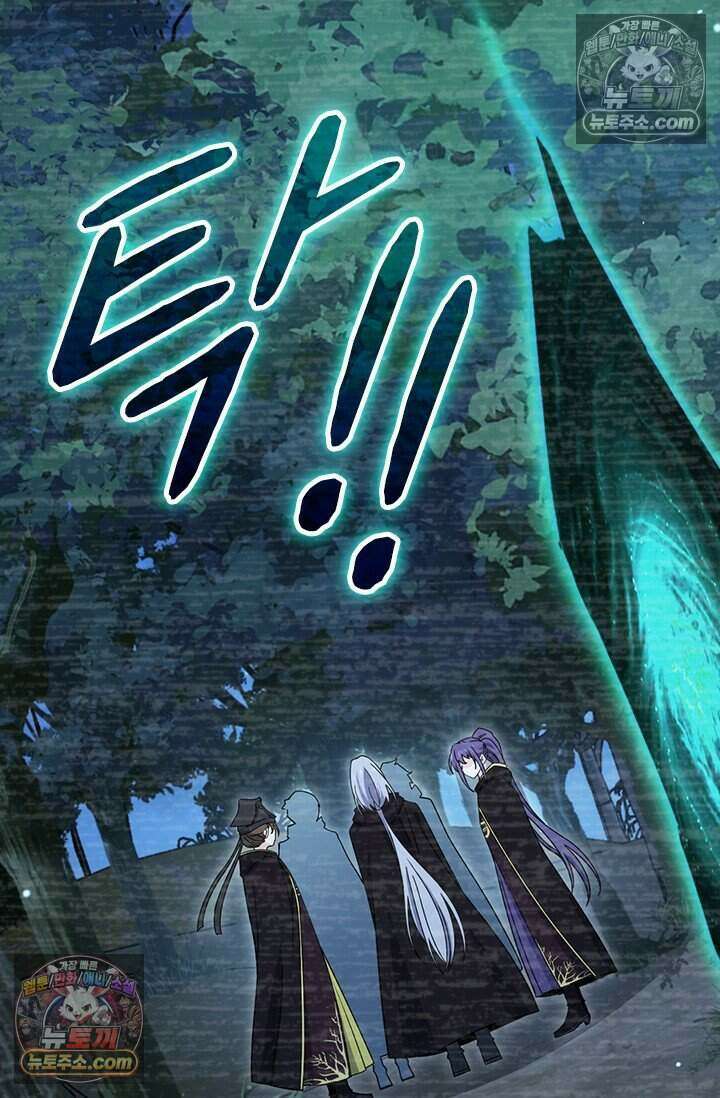 악역 플레이어는 강해지고 싶다 854화 57
