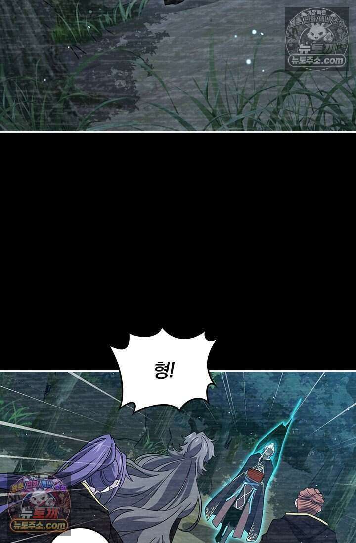 악역 플레이어는 강해지고 싶다 854화 58