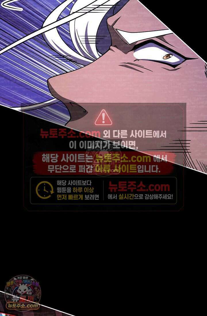 악역 플레이어는 강해지고 싶다 854화 65
