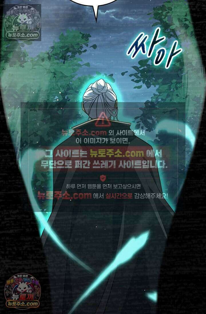 악역 플레이어는 강해지고 싶다 854화 70