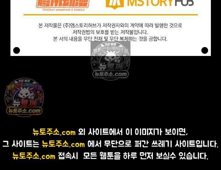악역 플레이어는 강해지고 싶다 854화 74