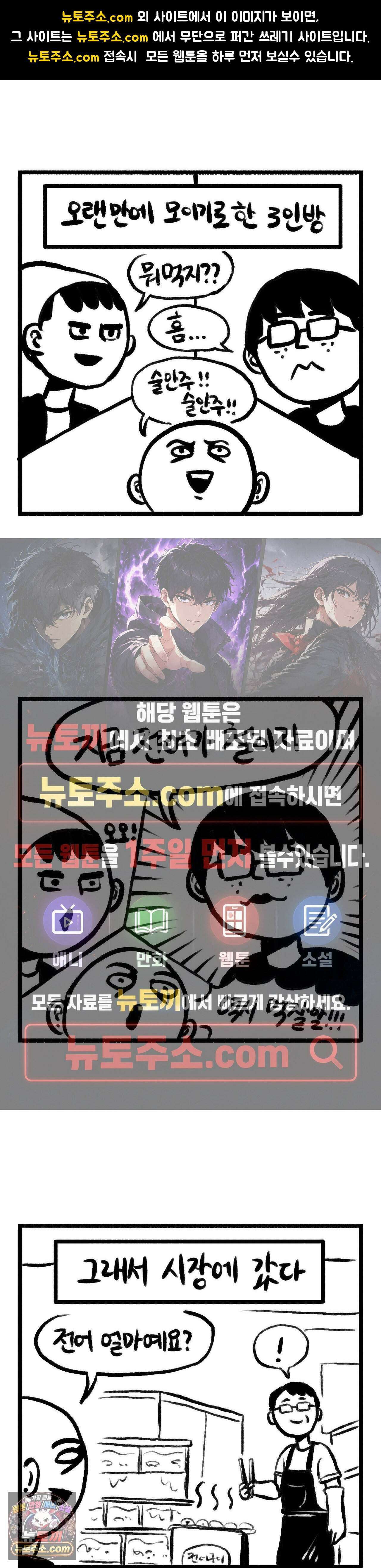 바퀴멘터리 216화 - 전어가 철이다 1