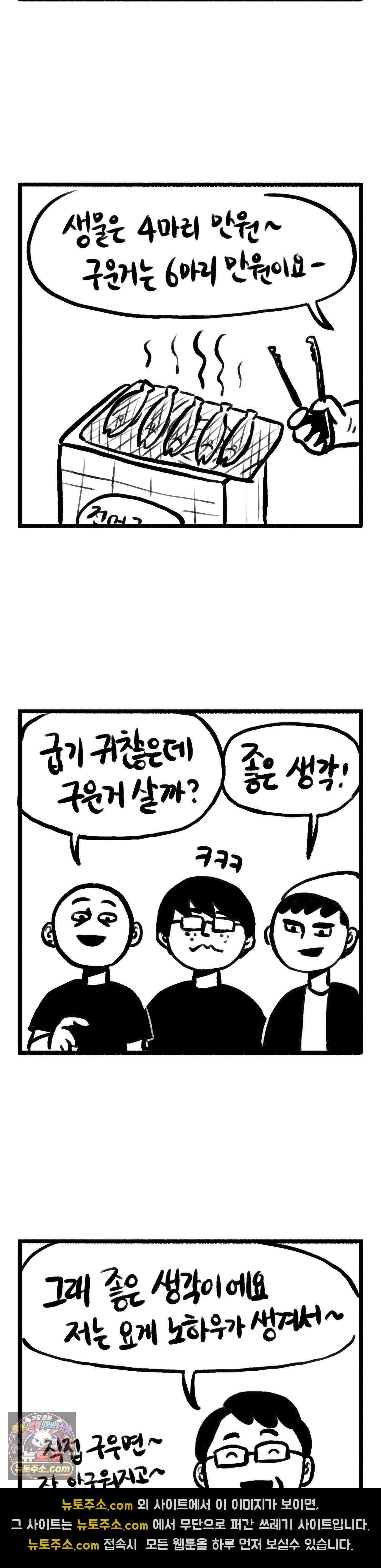 바퀴멘터리 216화 - 전어가 철이다 2