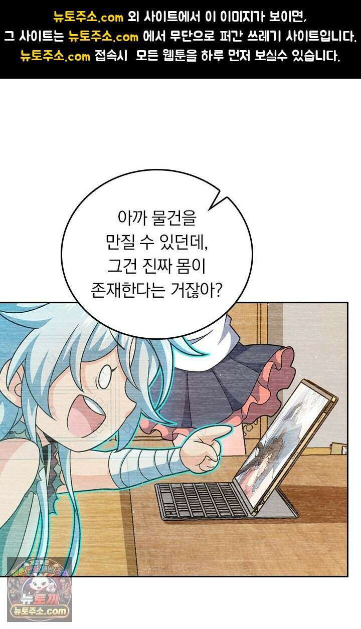 악역 플레이어는 강해지고 싶다 856화 1