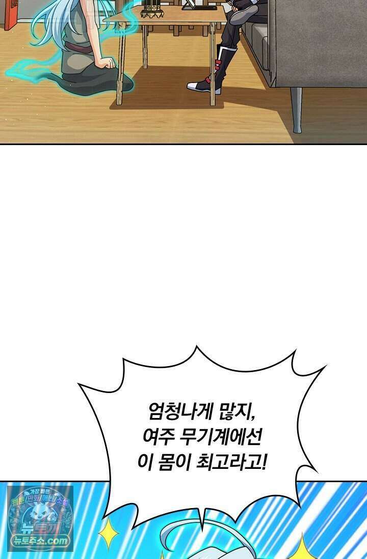 악역 플레이어는 강해지고 싶다 856화 10