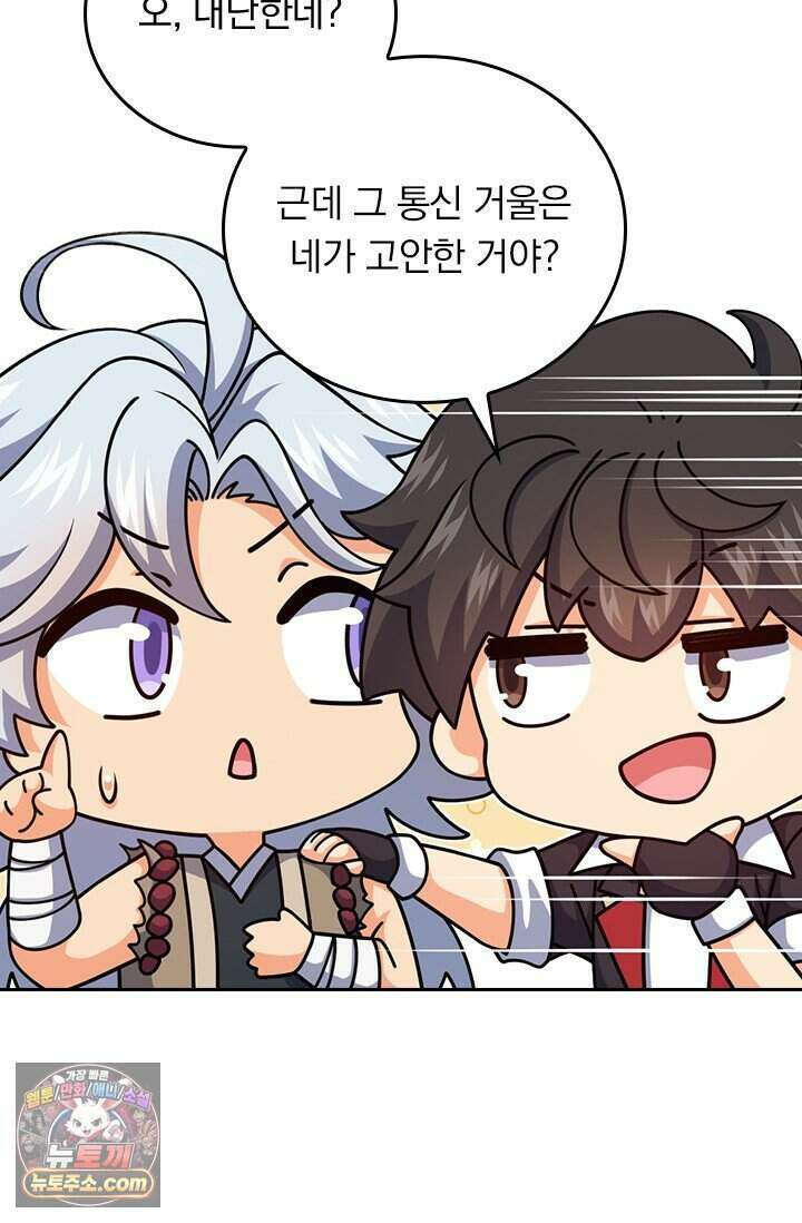 악역 플레이어는 강해지고 싶다 856화 16