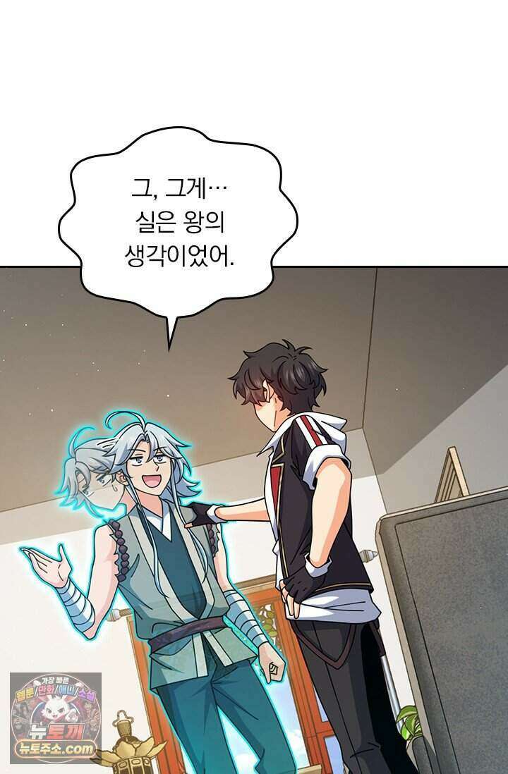 악역 플레이어는 강해지고 싶다 856화 17