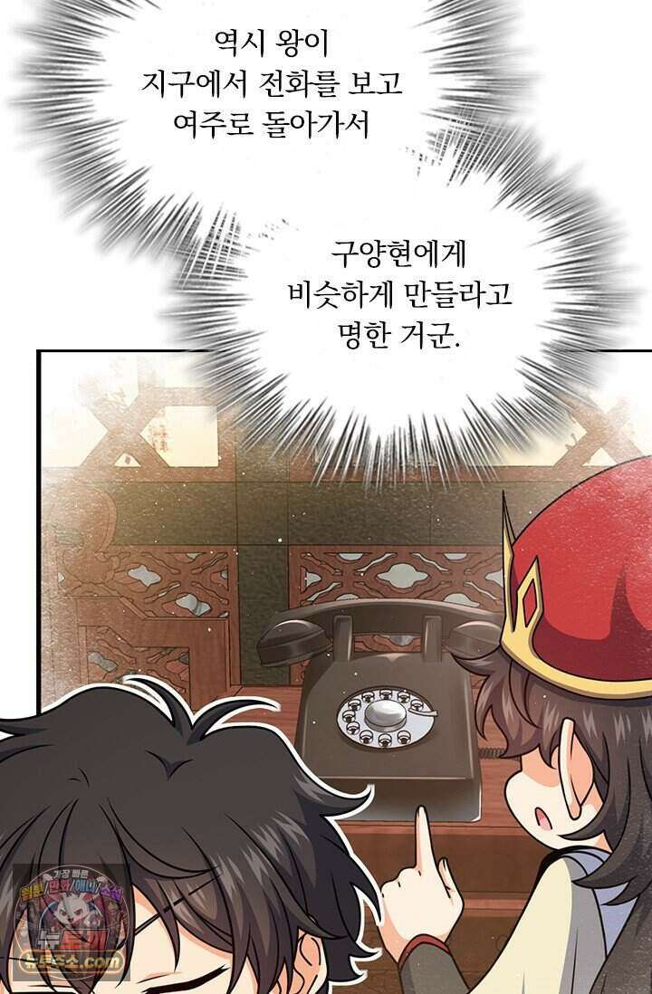 악역 플레이어는 강해지고 싶다 856화 19