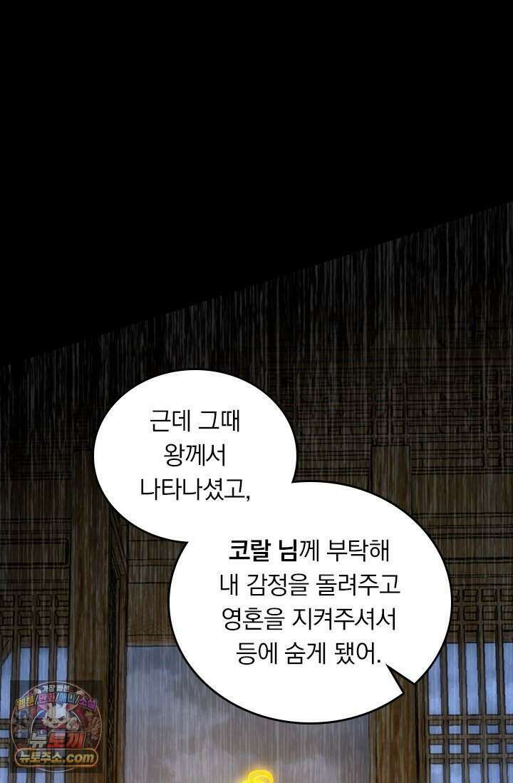 악역 플레이어는 강해지고 싶다 856화 25