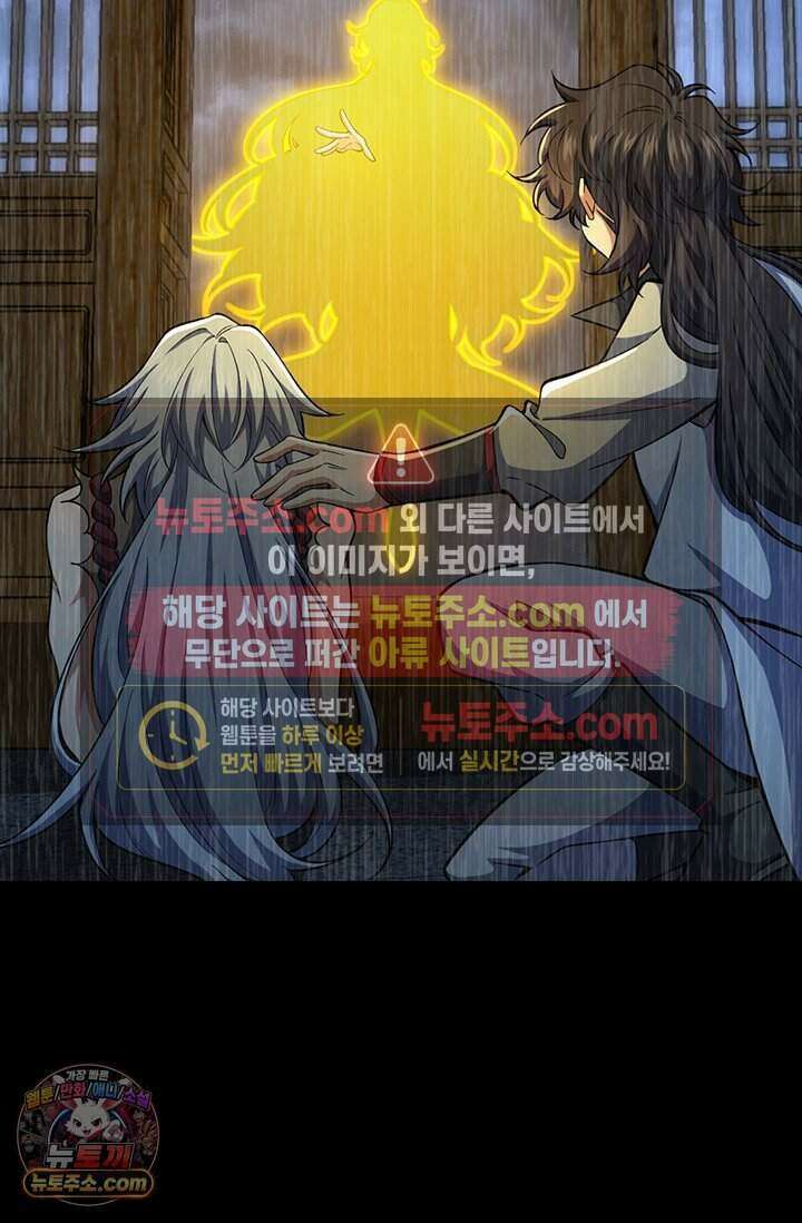 악역 플레이어는 강해지고 싶다 856화 26