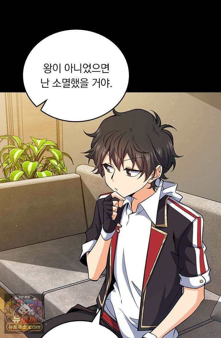 악역 플레이어는 강해지고 싶다 856화 27