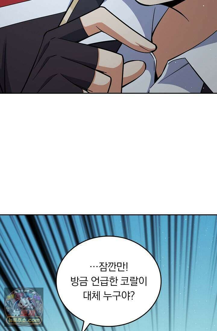 악역 플레이어는 강해지고 싶다 856화 29