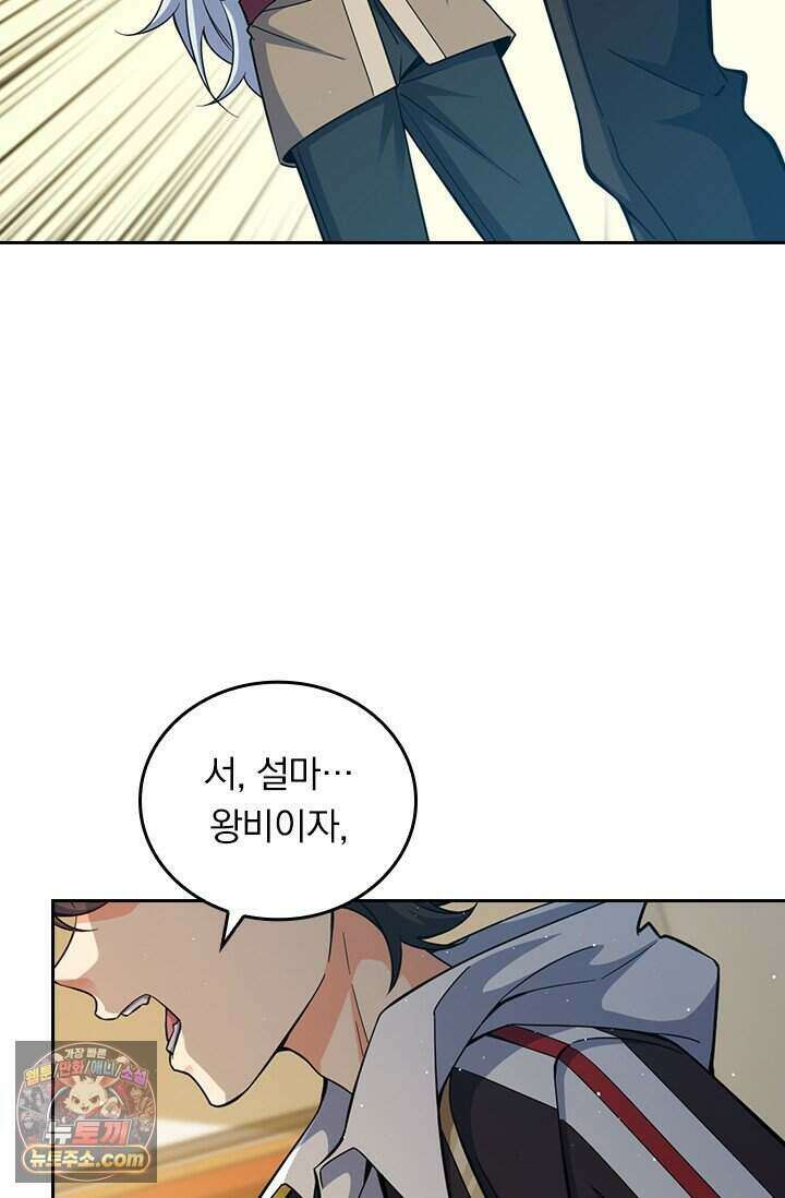 악역 플레이어는 강해지고 싶다 856화 31