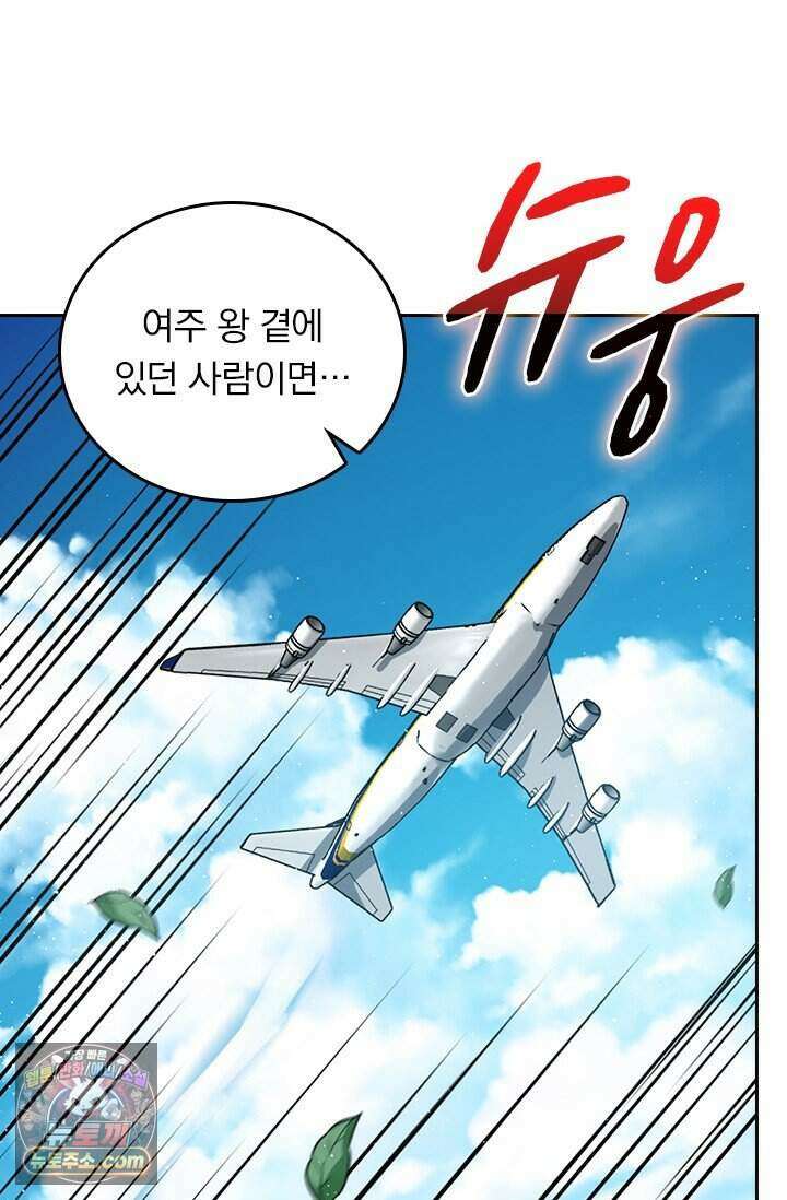 악역 플레이어는 강해지고 싶다 856화 33