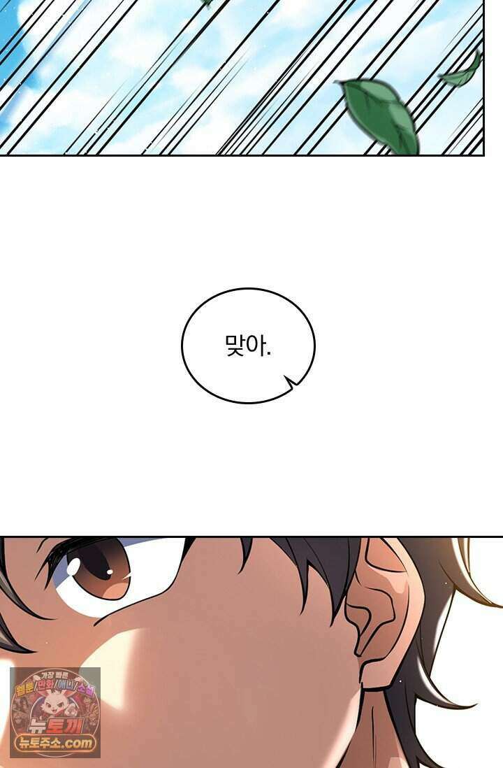 악역 플레이어는 강해지고 싶다 856화 34