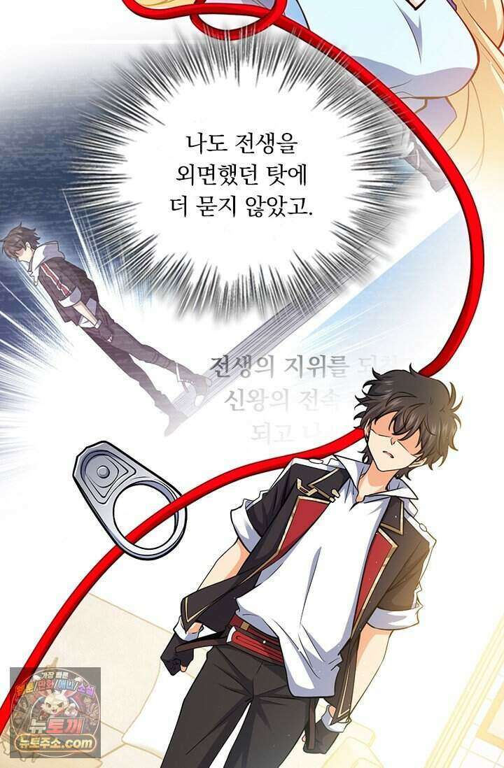악역 플레이어는 강해지고 싶다 856화 41