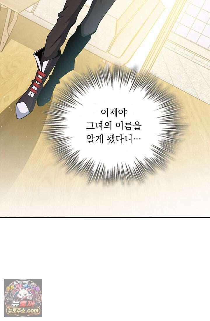 악역 플레이어는 강해지고 싶다 856화 42