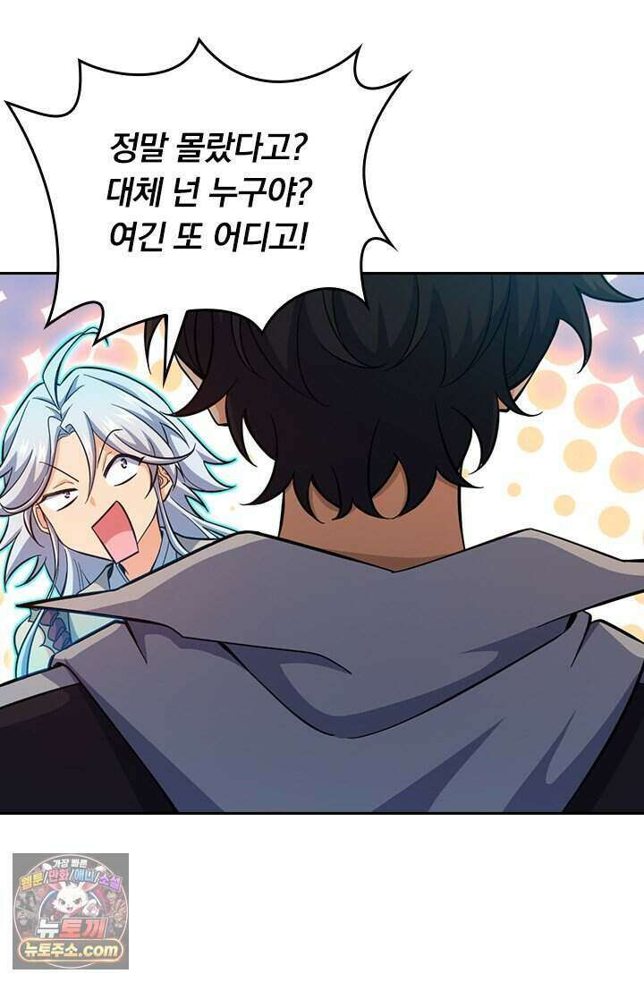 악역 플레이어는 강해지고 싶다 856화 43
