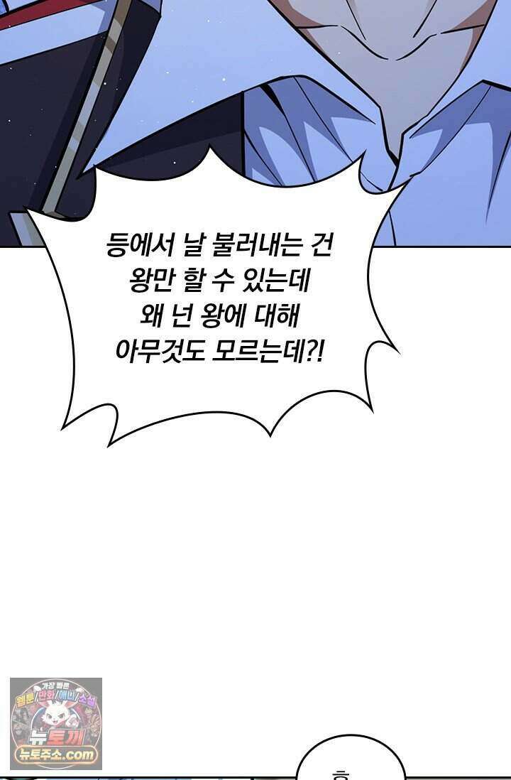 악역 플레이어는 강해지고 싶다 856화 45