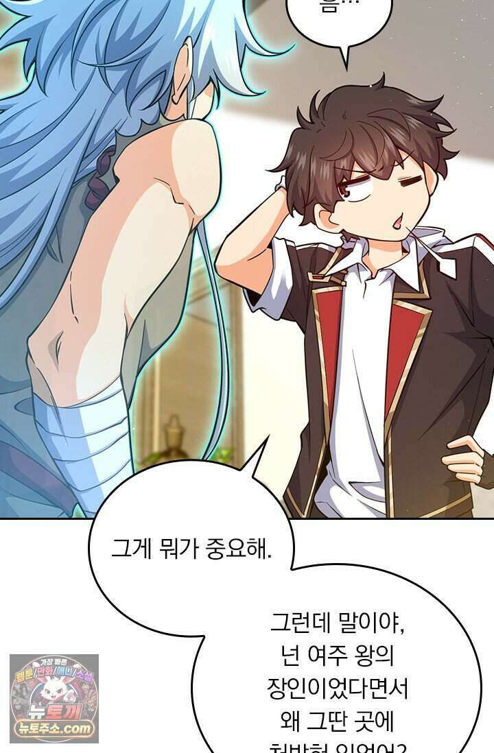 악역 플레이어는 강해지고 싶다 856화 46