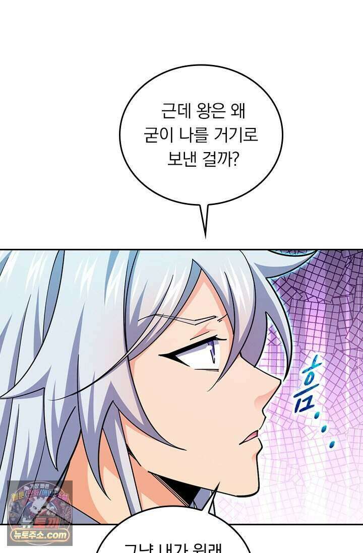악역 플레이어는 강해지고 싶다 856화 59