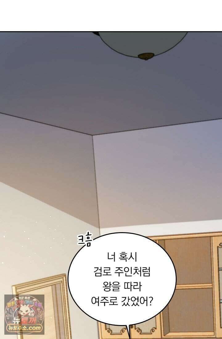 악역 플레이어는 강해지고 싶다 856화 62