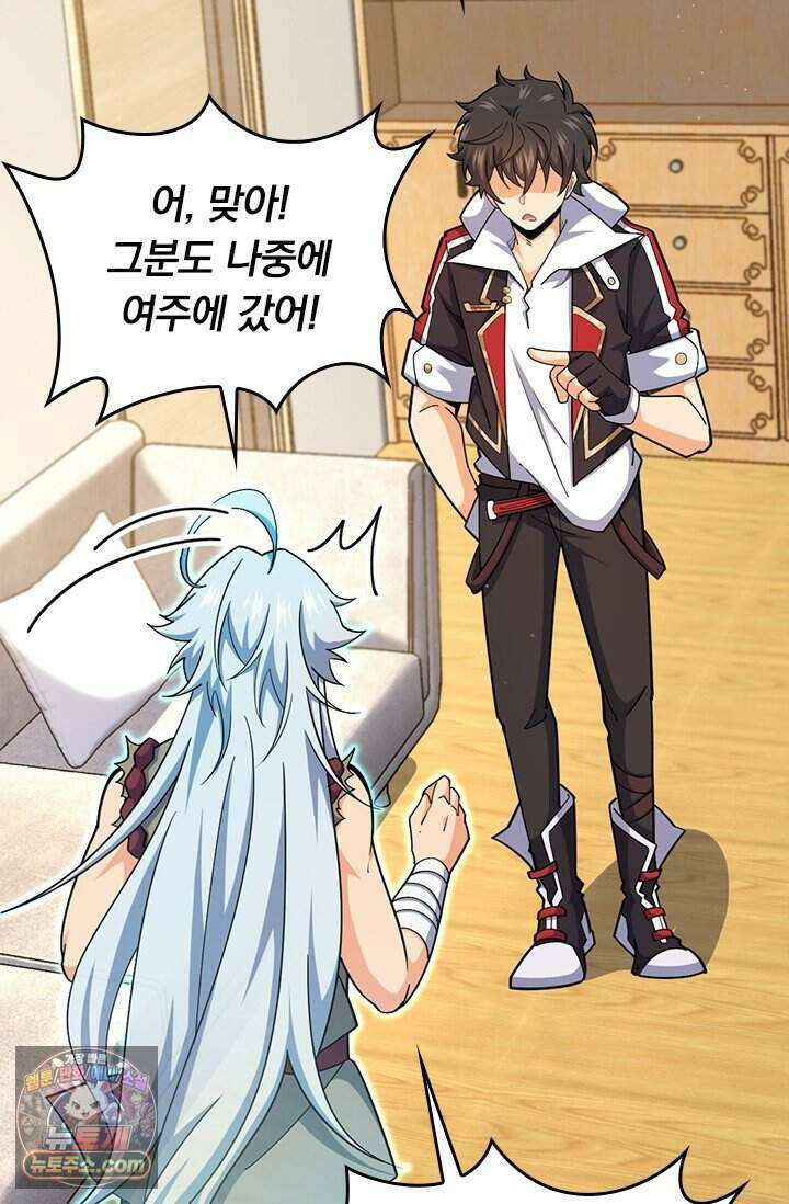 악역 플레이어는 강해지고 싶다 856화 63