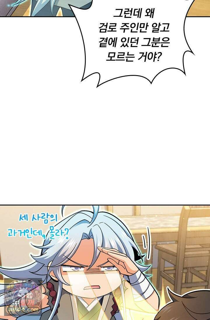 악역 플레이어는 강해지고 싶다 856화 64