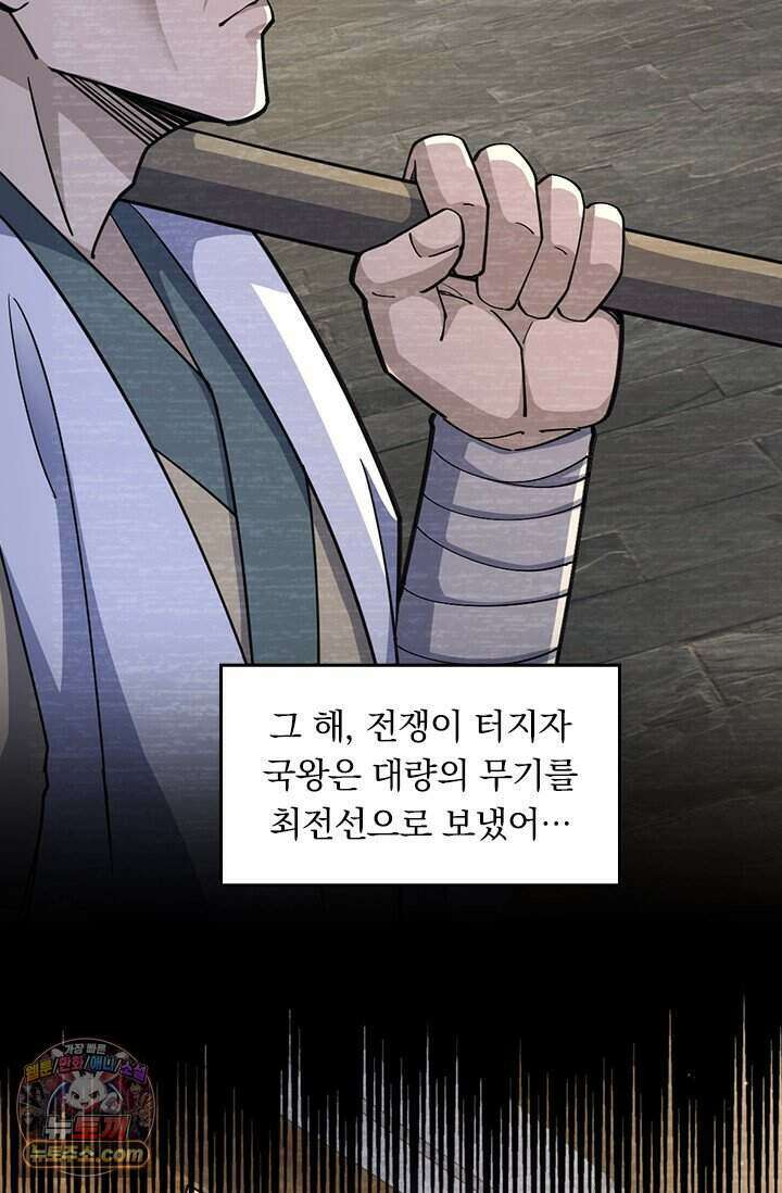악역 플레이어는 강해지고 싶다 856화 69