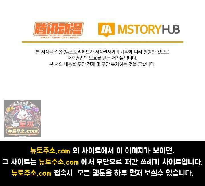 악역 플레이어는 강해지고 싶다 856화 76