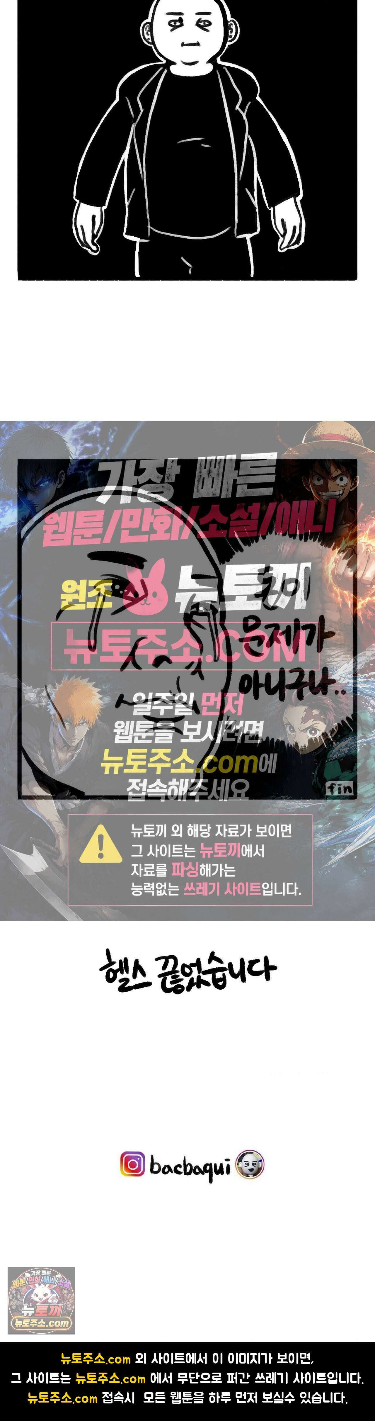바퀴멘터리 234화 - 정장 5