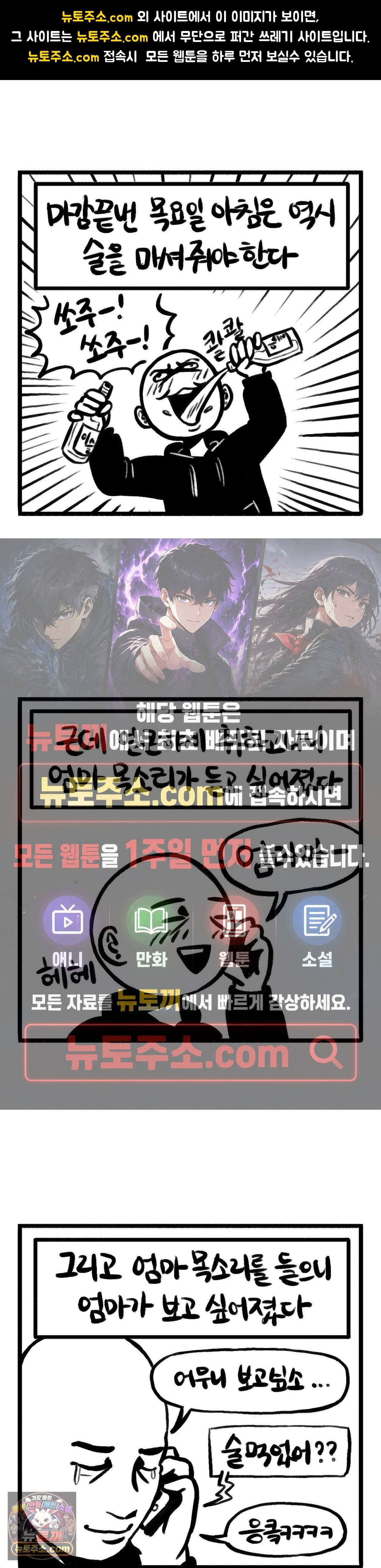 바퀴멘터리 240화 - 벽을 넘어서 上 1