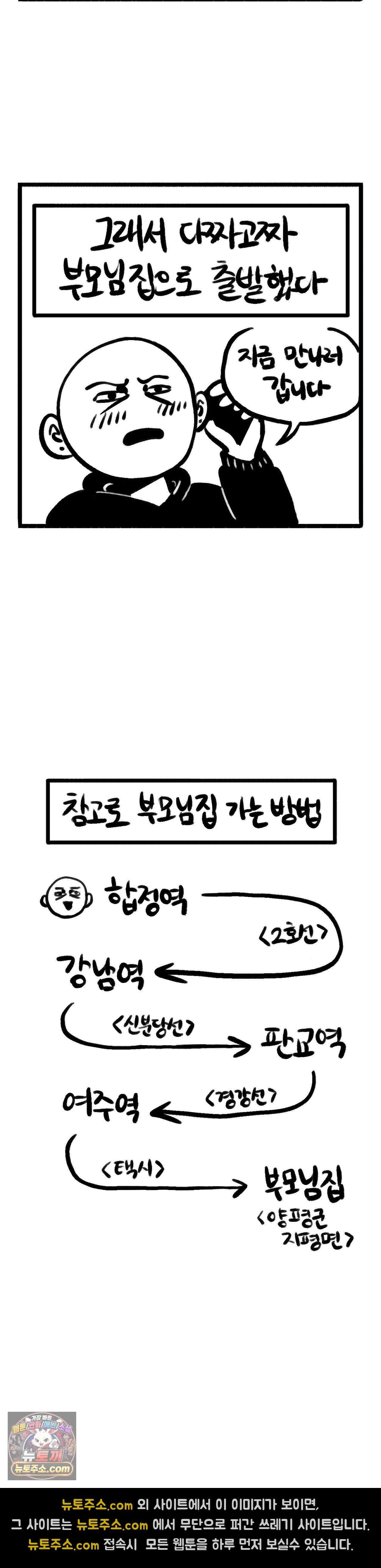 바퀴멘터리 240화 - 벽을 넘어서 上 2
