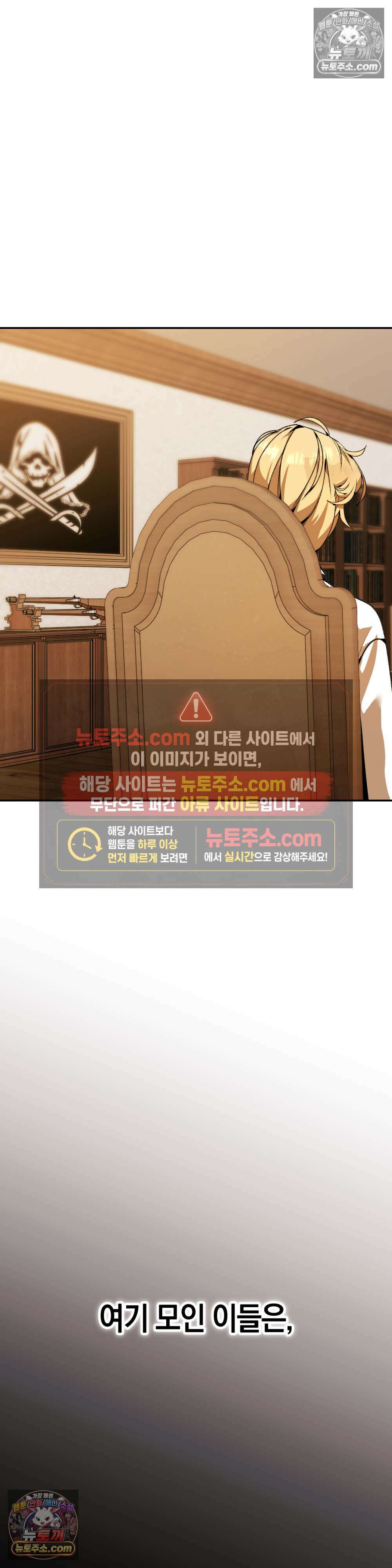 악마와 깊은 바다 사이 8화 6