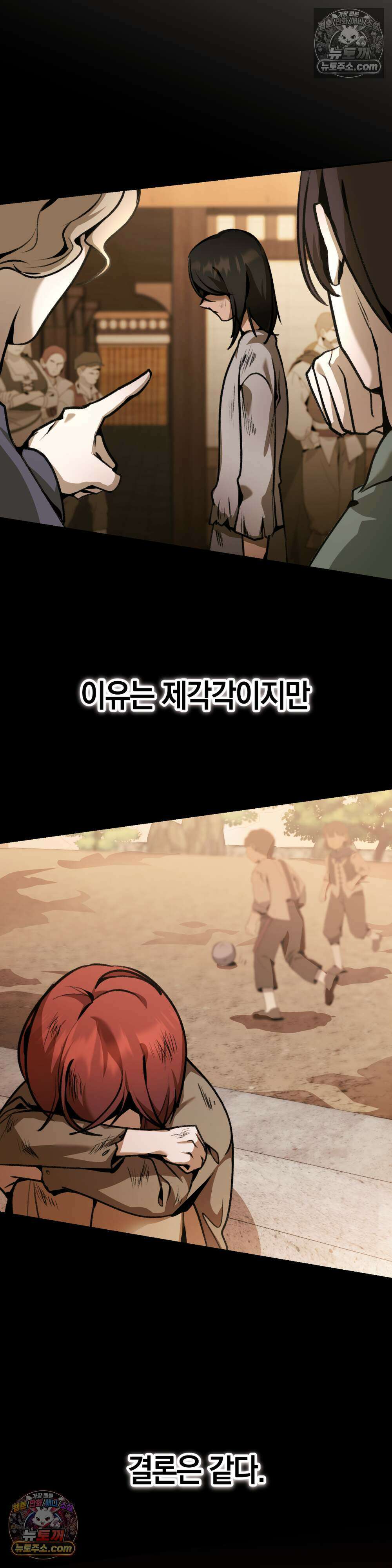 악마와 깊은 바다 사이 8화 7