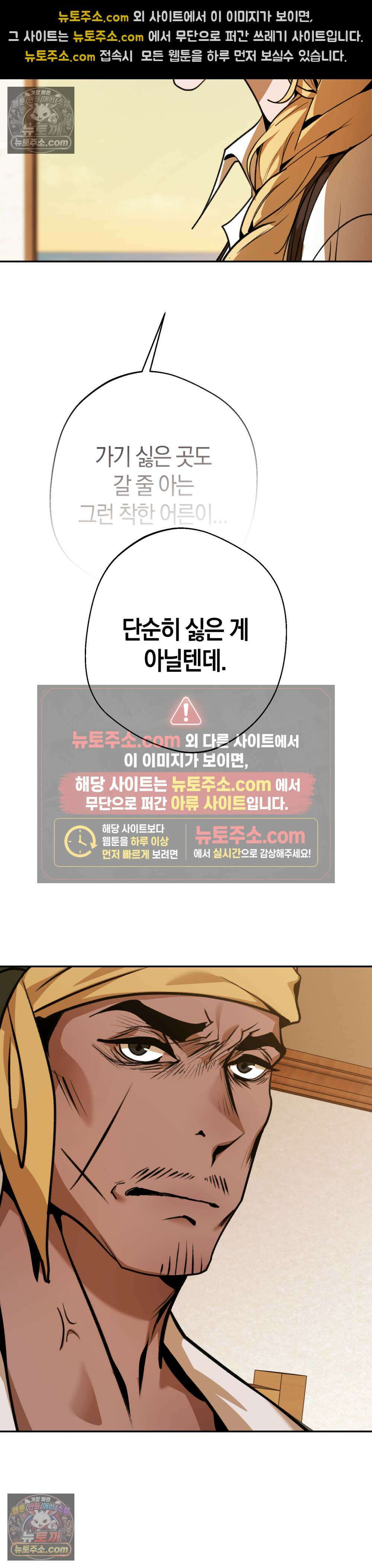 악마와 깊은 바다 사이 8화 13