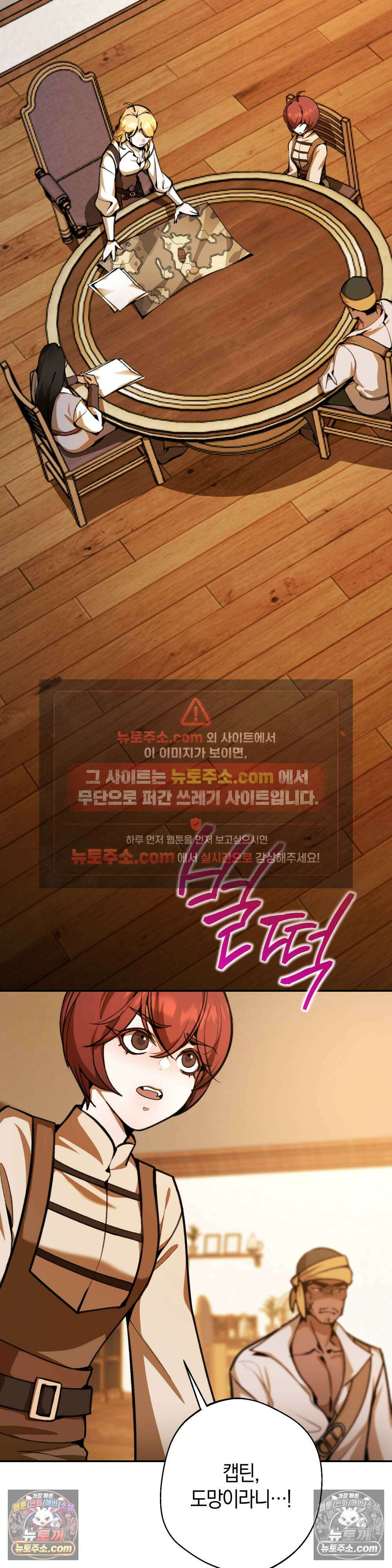 악마와 깊은 바다 사이 8화 15