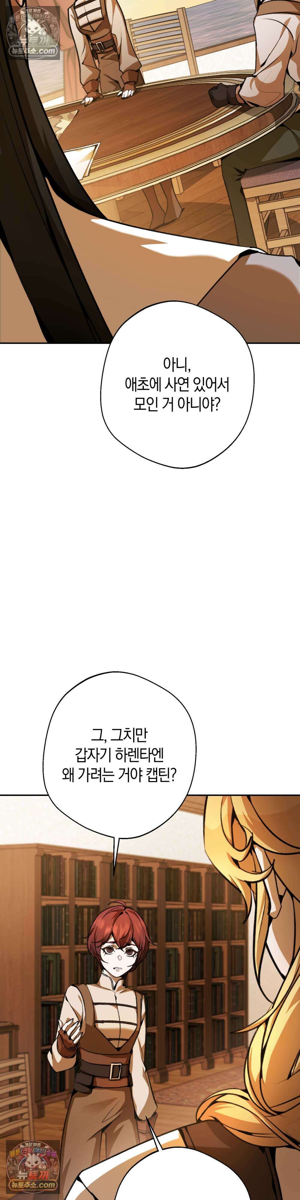 악마와 깊은 바다 사이 8화 17