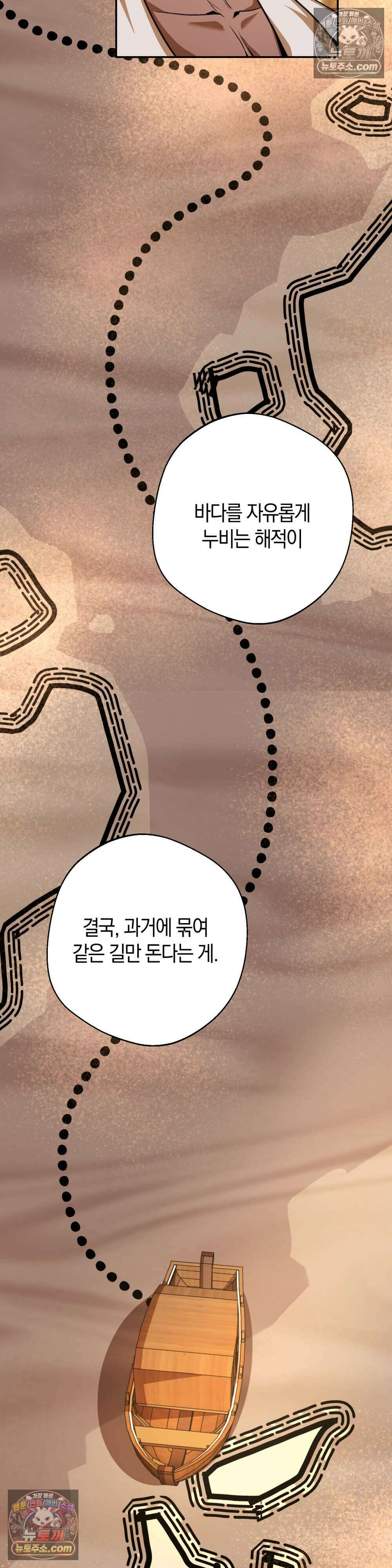 악마와 깊은 바다 사이 8화 20