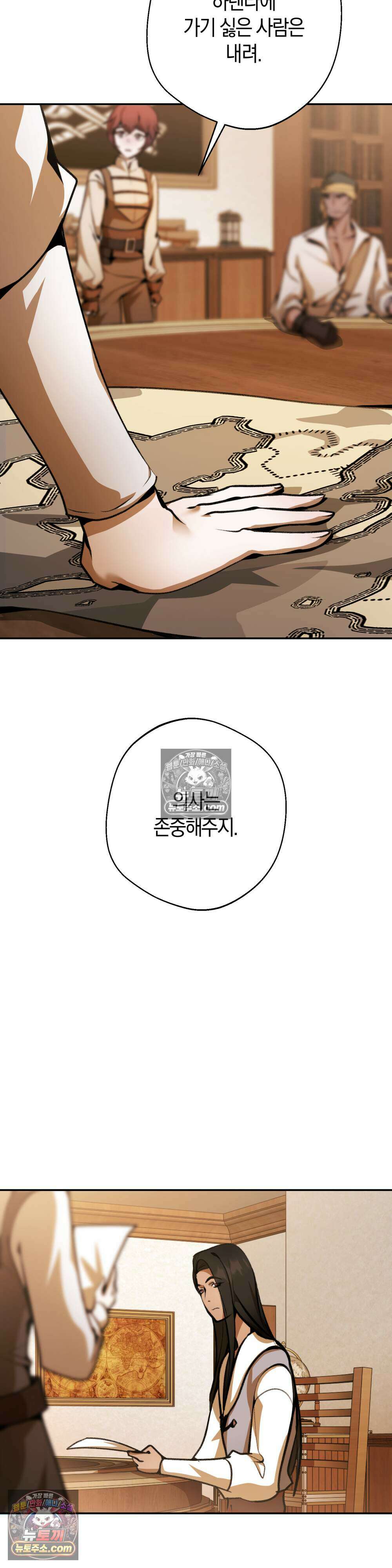 악마와 깊은 바다 사이 8화 22