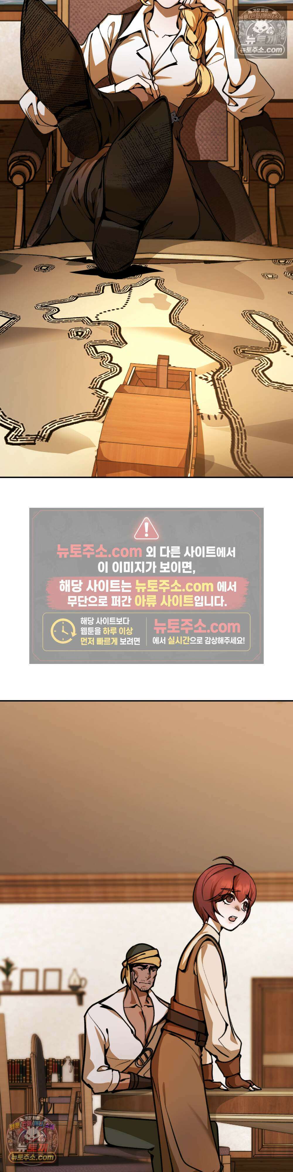 악마와 깊은 바다 사이 8화 25